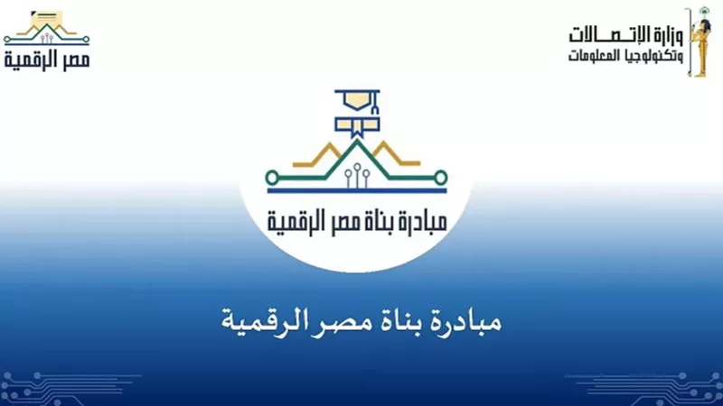 مبادرة أشبال مصر