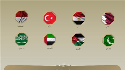 البيان العربي الإسلامي المشترك يرحب بجهود ترامب لوقف حرب غزة