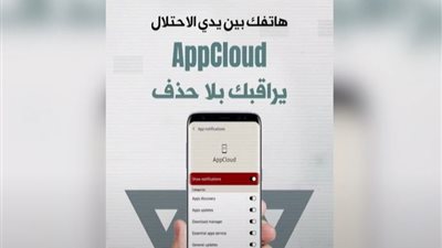 خبير أمن معلومات يحذر: تطبيقات مشبوهة تهدد خصوصية المستخدمين في الشرق الأوسط