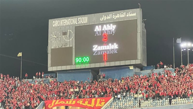 مباراة القمة بين