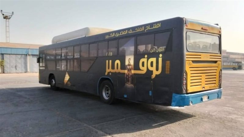 الأتوبيسات المتنقلة