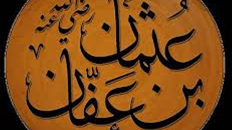 عثمان بن عفان