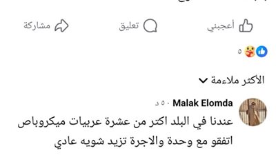 يقترح إستخدام سيارات نقل الموتى لنقل الطلبة لحل أزمة المواصلات بالعياط 