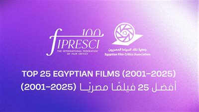 تعرف على قائمة أفضل 25 فيلم مصري في الربع الأول من القرن الـ 21