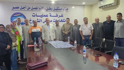 توحيد الجهود والاستعداد لانتخابات النواب باجتماعات أمانات مستقبل وطن ببنى سويف