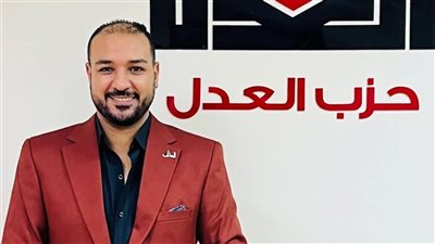 حزب العدل يعلن تكليف حسين أبو النصر أمينًا للتنمية البشرية