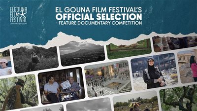 12 فيلمًا وثائقيًا طويلًا يتنافسون في مهرجان الجونة 2025