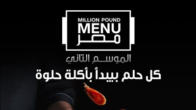 حصريًا على CBC و سفرة وWatch It.. شراكة استراتيجية بين المتحدة وIMP 