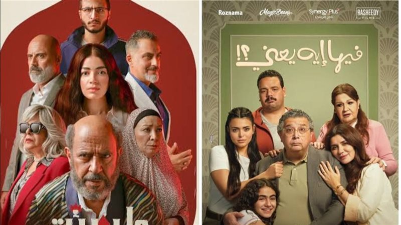 فيلم فيها إيه ـ مسلسل