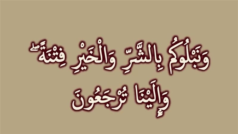 الابتلاء بالنعم