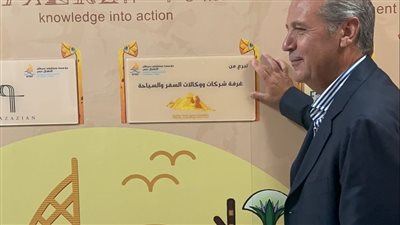 تكريم غرفة الشركات في احتفالية مستشفى 57357 بيوم السياحة العالمي