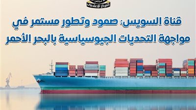 122.5 مليون طن حمولات صافية عبرت القناة في الربع الثاني من 2025