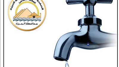 قطع مياه الشرب عن منطقة بشتيل ولعبة لمدة ٦ ساعات مساء الجمعة