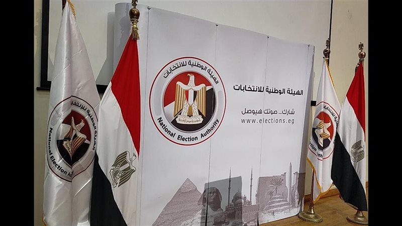 الوطنية للانتخابات