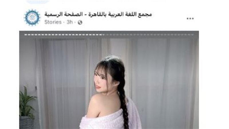 اختراق الصفحة الرسمية