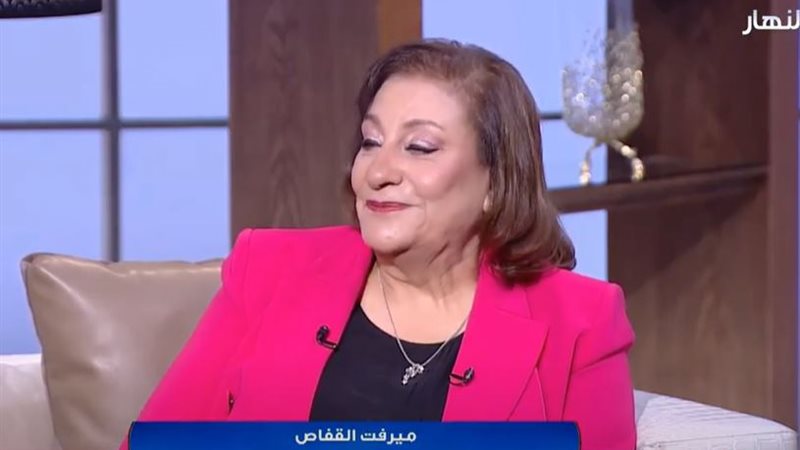ميرفت القفاص