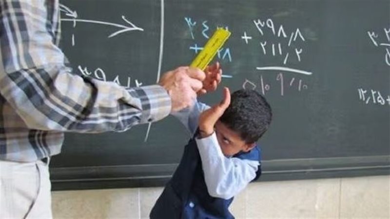 العقاب البدني داخل