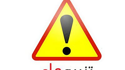 محلية كوم حمادة تحذر المواطنين من شغل أراضي طرح النهر وتطالبهم بالإخلاء