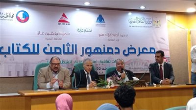  ندوات أدبية وورش فني.. ضمن فعاليات اليوم الأول لمعرض دمنهور الثامن للكتاب
