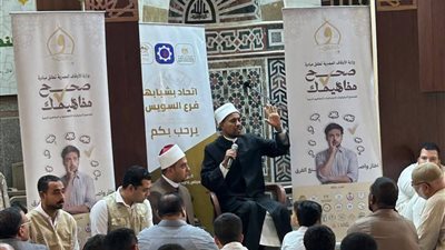 حملة التعريف بمبادرة “صحح مفاهيمك”، من الجامع الكبير بالسويس 