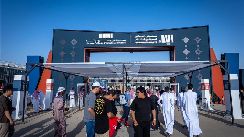 معرض الرياض الدولي