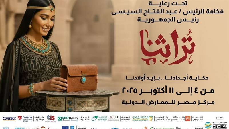 افتتاح معرض تراثنا