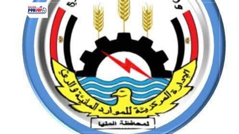ري المنيا