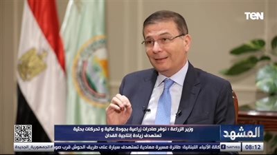وزير الزراعة: إحالة مخالفات جمعية منتجي الأرز والقمح للنيابة العامة