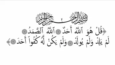 سر «قل هو الله أحد».. كيف يبني الله لك قصرا في الجنة في دقيقة؟