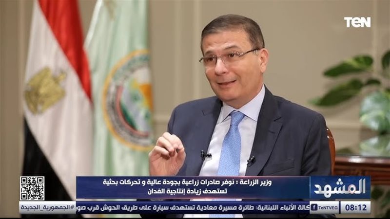 علاء فاروق وزير الزراعة