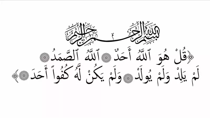 الإخلاص