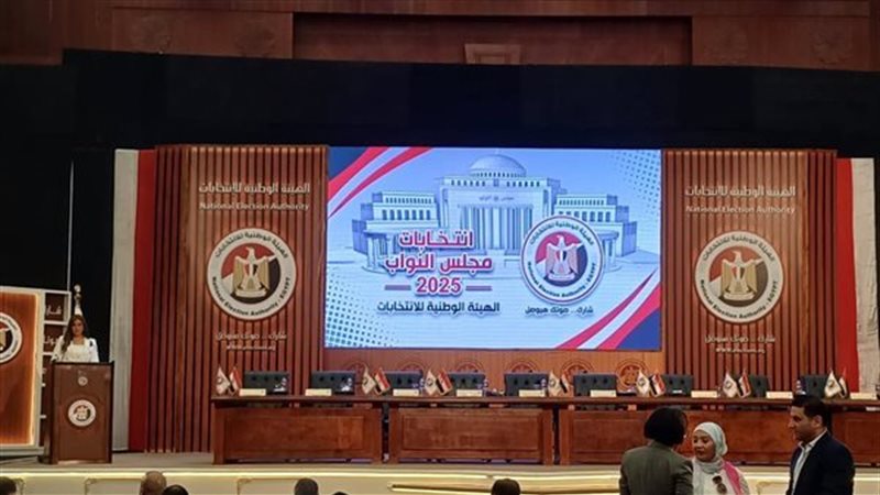 الهيئة الوطنية للانتخابات