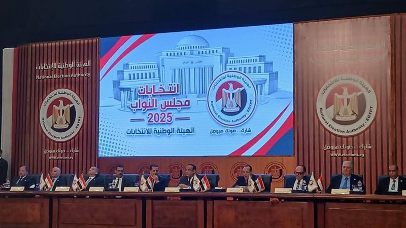 الهيئة الوطنية للانتخابات