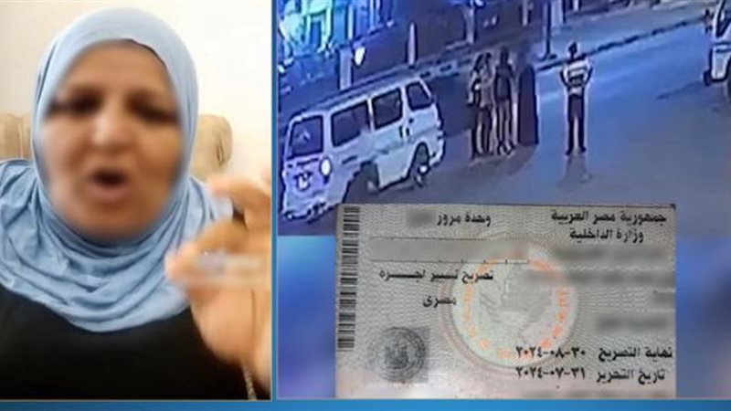 السيدة صاحبة الفيديو