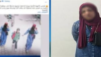 سيدة تستدرج طفلة داخل عقار بالقليوبية لسرقة قرطها الذهبي.. والأمن يكشف الحقيقة