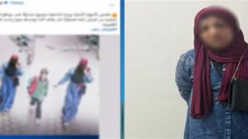 السيدة