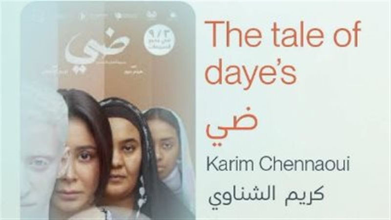 فيلم ضي