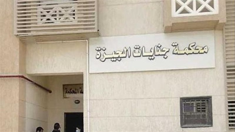 محكمة