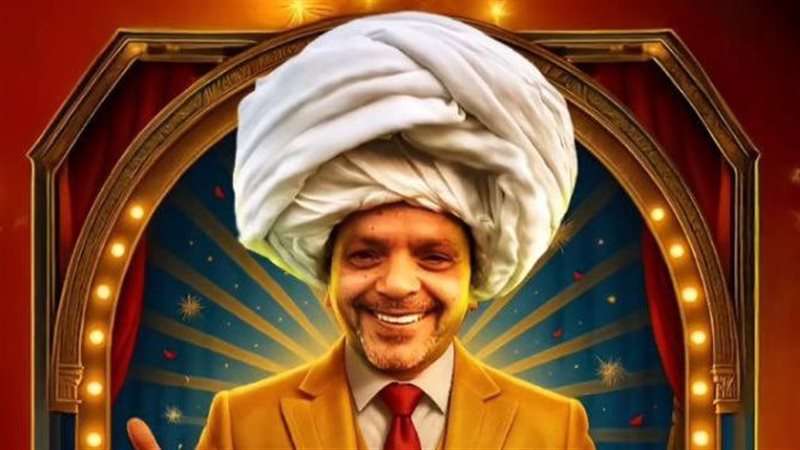 بوستر مسرحية تاجر