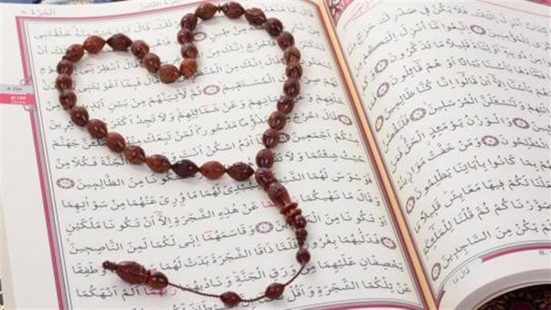 القرآن