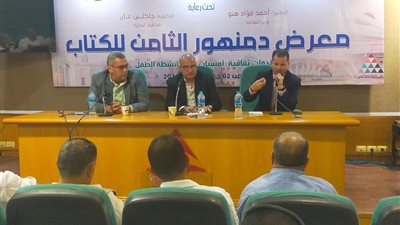 ندوة عن مستقبل التنمية الزراعية بالبحيرة ضمن فعاليات معرض دمنهور للكتاب