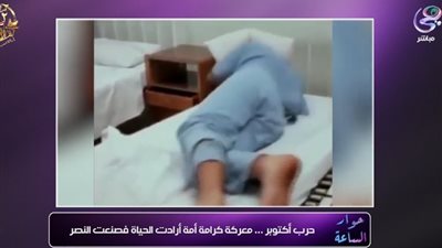 «نوبات صرع بعد صدمة».. فيديو نادر يكشف قوة الجيش المصري في حرب أكتوبر المجيد