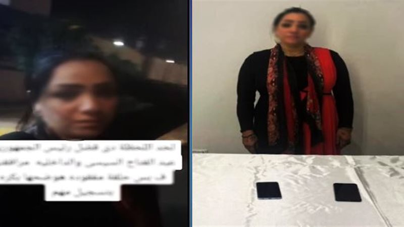 المتهمة