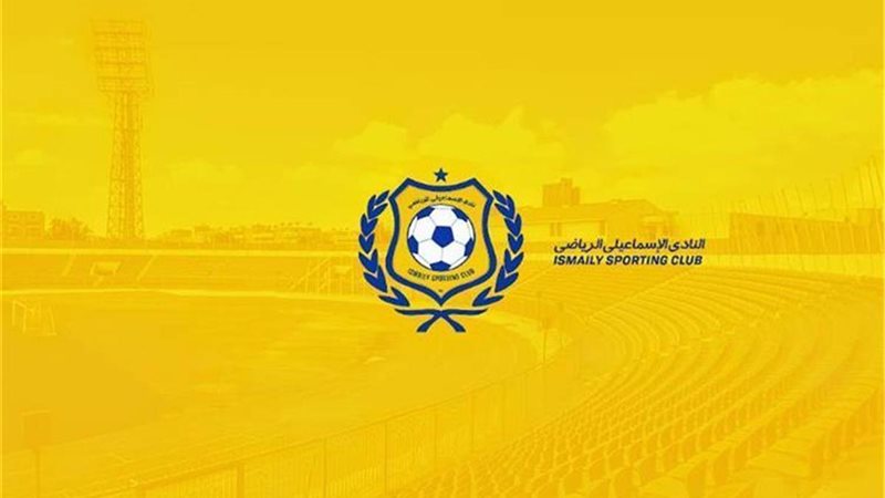 الإسماعيلي