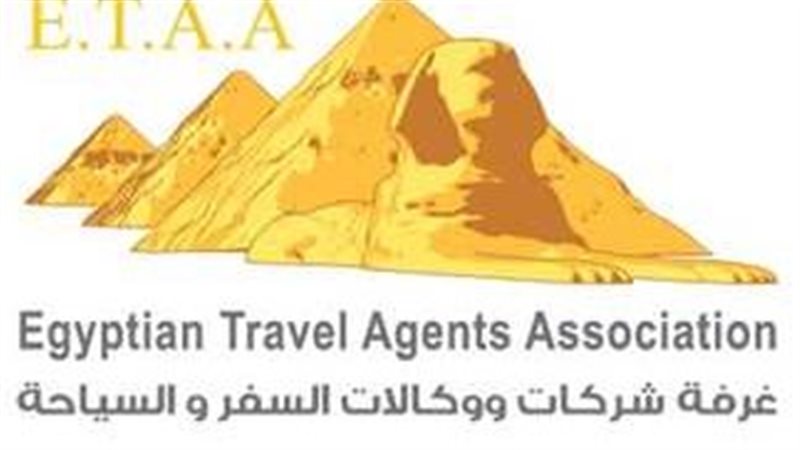 غرفة شركات السياحة