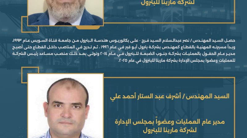 وزير البترول يجري