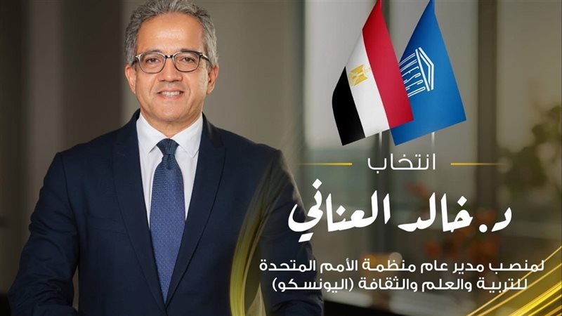 كامل الوزير يهنئ