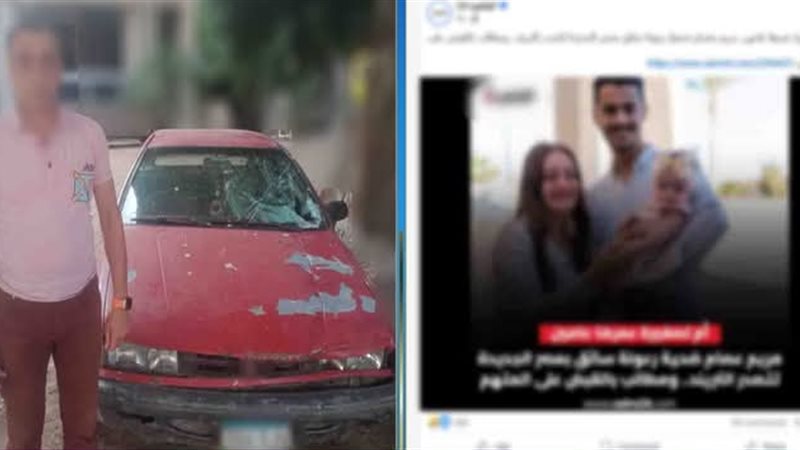 المتهم بدهس معلمة