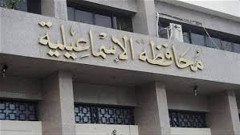  الإسماعيلية 