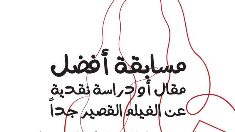 إلهام شاهين 